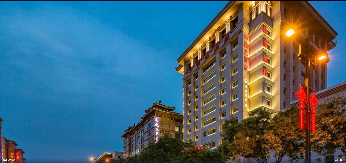 รามาดา บาย วินด์แฮม ซีอาน เบลล์ ทาวเวอร์ Hotel ภายนอก รูปภาพ